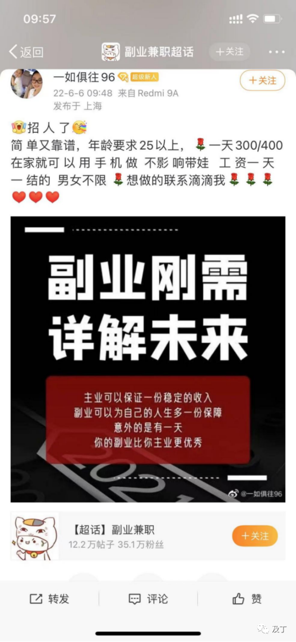 使用微博超话被动引流，日引1000+很轻松