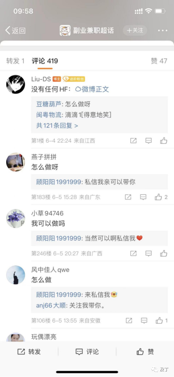 使用微博超话被动引流，日引1000+很轻松