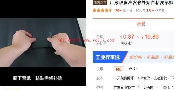 不为人知的偏门小项目，月赚1.5W，做好事还挣钱