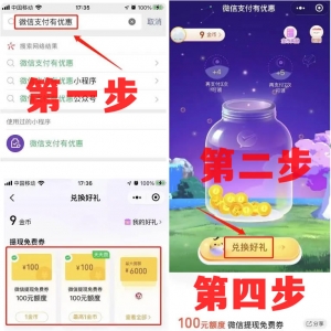 微信提现免手续费教程来了