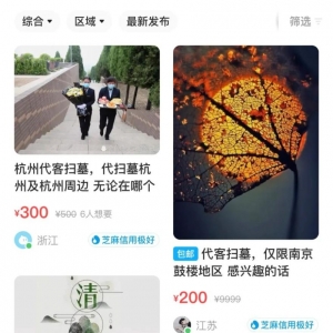 0成本跑腿项目：一单利润1000+ 半天就赚了1W