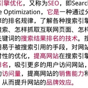 抖音SEO关键词优化引流：手把手教你如何引精准粉丝
