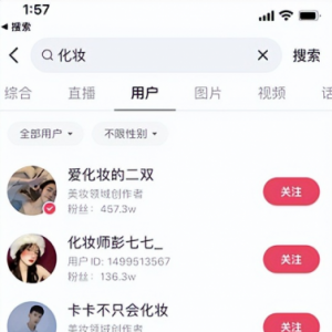 不为人知的短视频暴力涨粉赚钱技术，让你快速抓住流量风口，收获红利财富