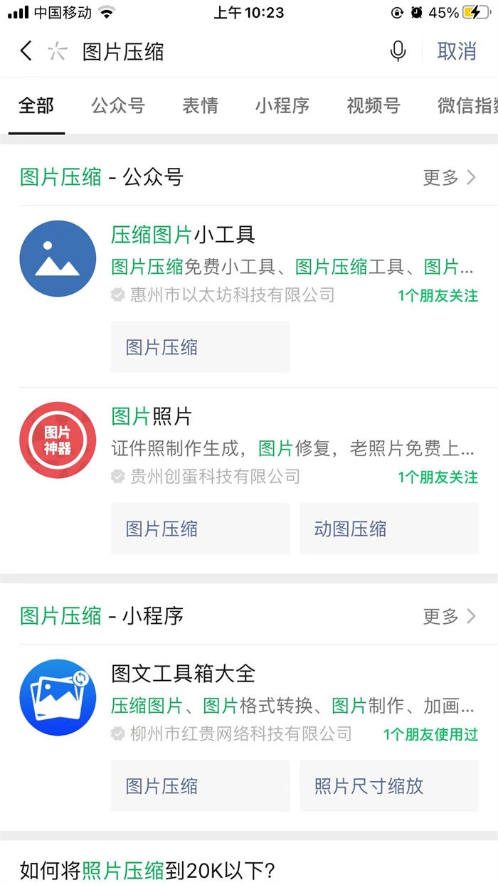 一个图片压缩小需求，确是个自动变现的大商机