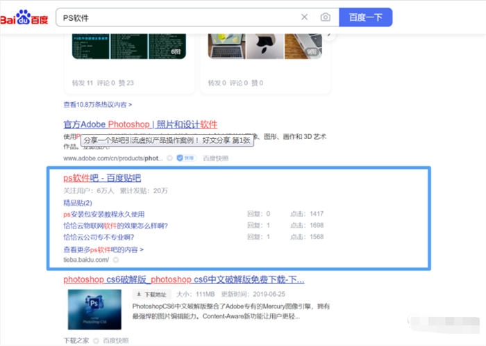 贴吧引流虚拟产品实操，这样操作每天上千元营收