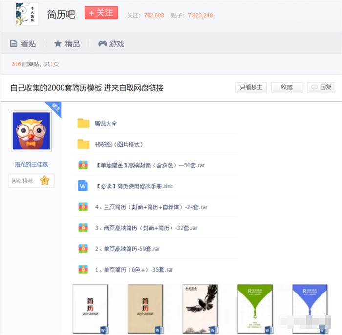 贴吧引流虚拟产品实操，这样操作每天上千元营收