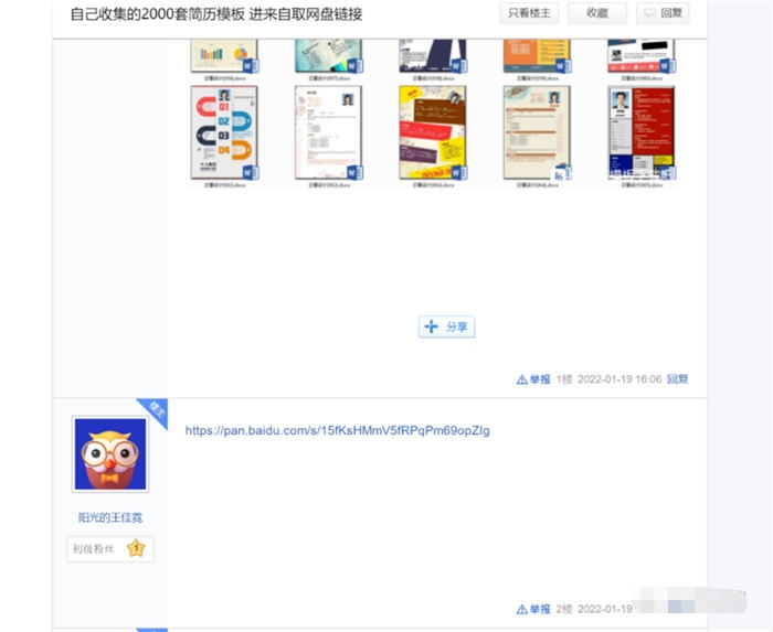 贴吧引流虚拟产品实操，这样操作每天上千元营收