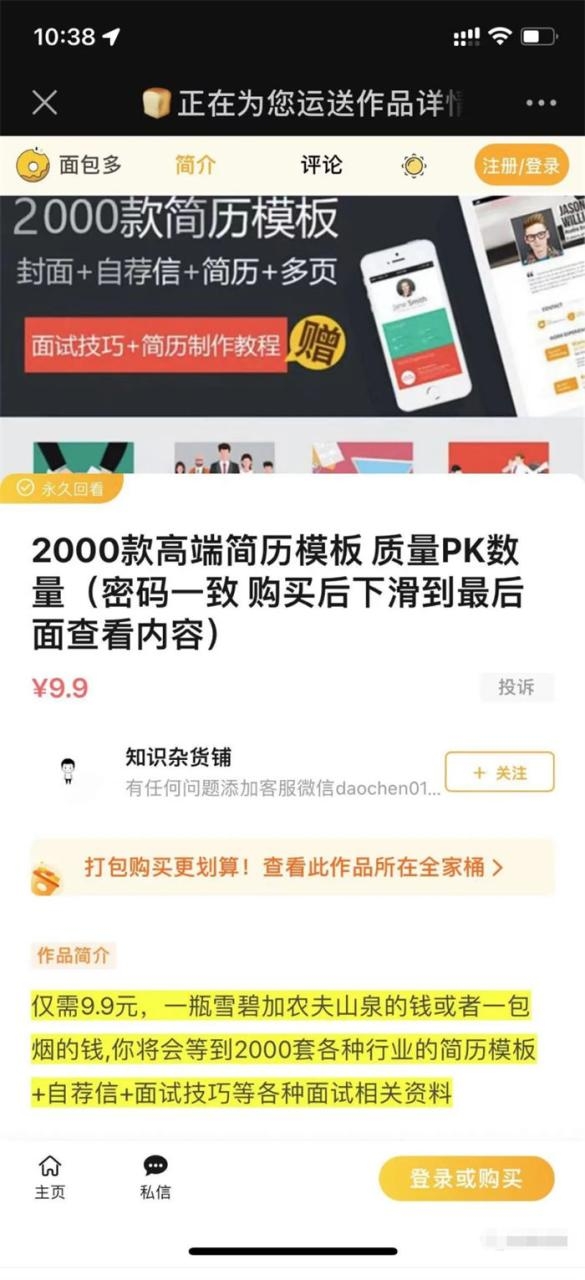 贴吧引流虚拟产品实操，这样操作每天上千元营收