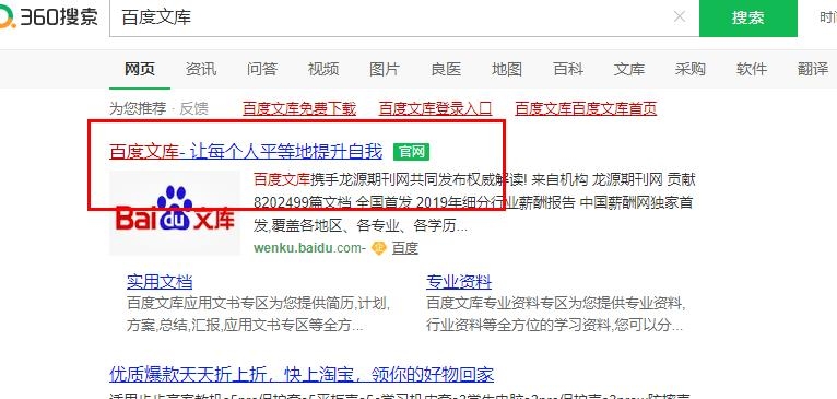 百度文库副业项目玩法公布，每天自动化收入1000+ 很轻松