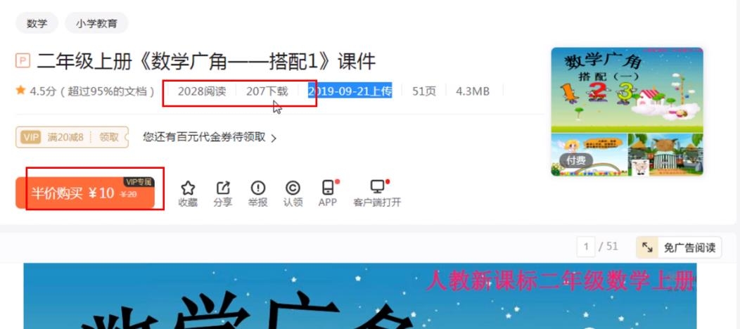百度文库副业项目玩法公布，每天自动化收入1000+ 很轻松