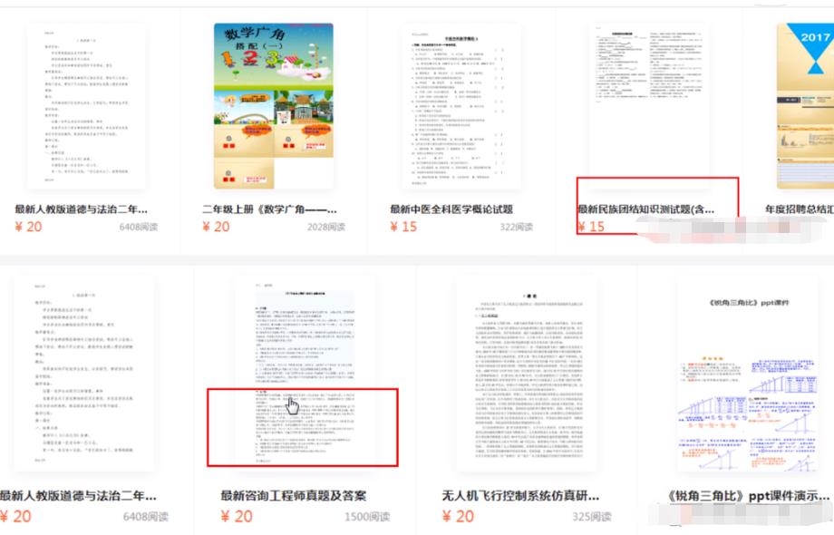 百度文库副业项目玩法公布，每天自动化收入1000+ 很轻松