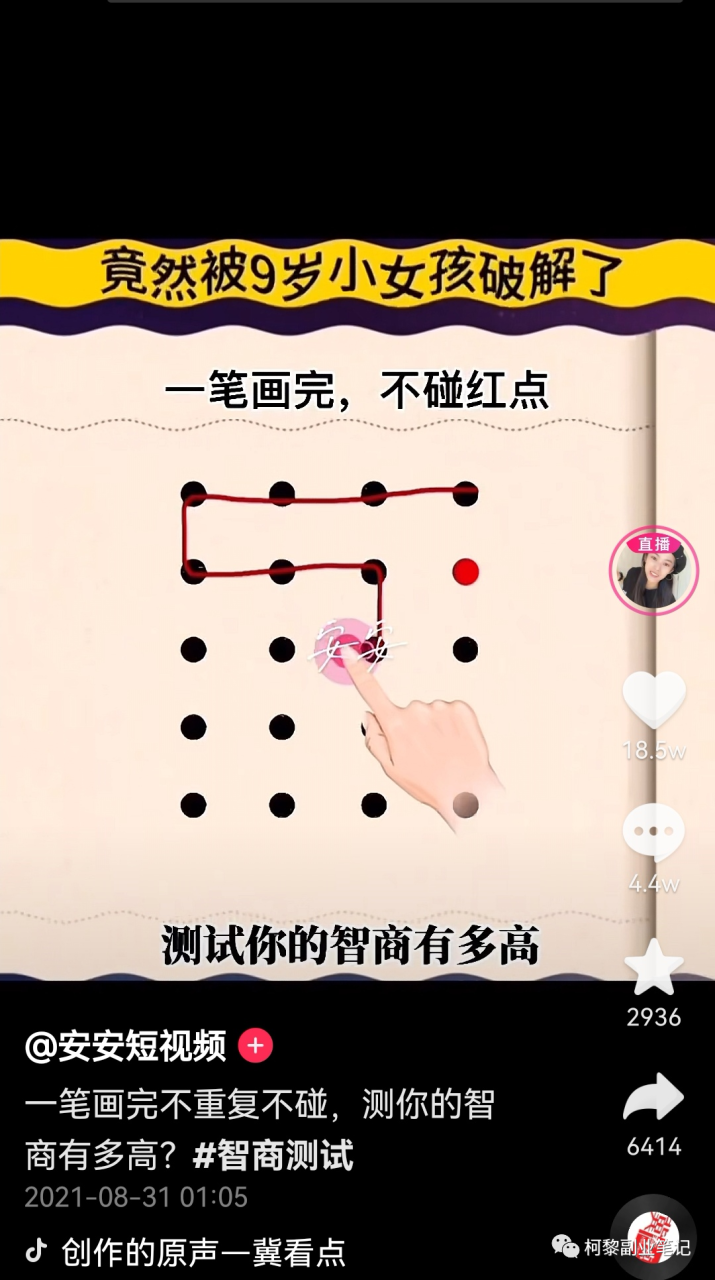 零成本赚钱小项目，玩法简单