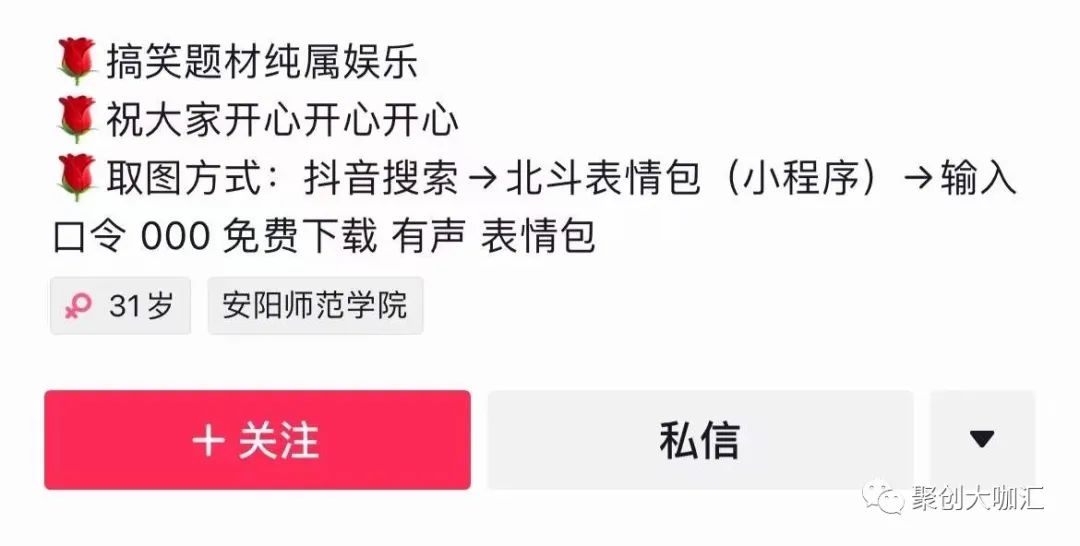 抖音表情包赚钱小项目，只要不懒，做一天200+