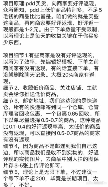 2个简单的冷门项目，努力搬砖日入几百，拼命干能日赚几千