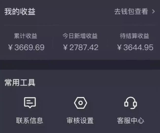 抖音游戏发行人赚钱项目，只要够勤快，每月3000到10000收益不是问题