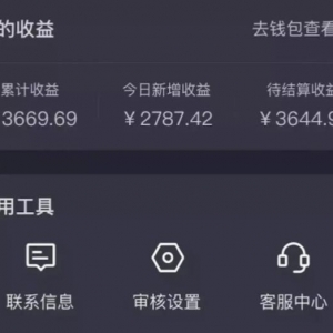 抖音游戏发行人赚钱项目，只要够勤快，每月3000到10000收益不是问题
