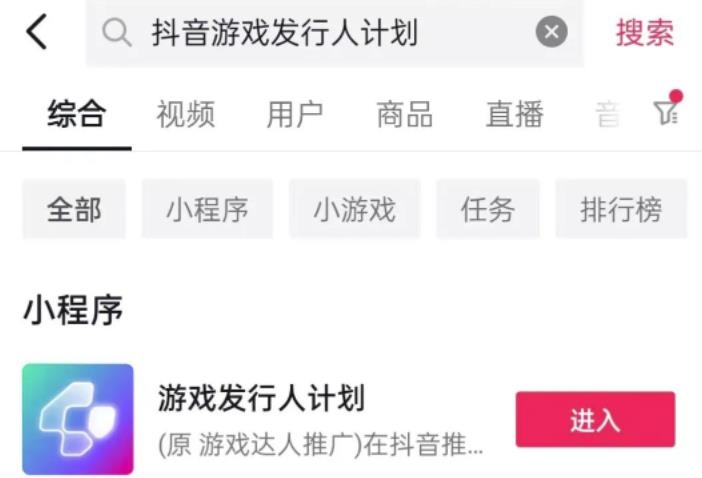 抖音游戏发行人赚钱项目，只要够勤快，每月3000到10000收益不是问题