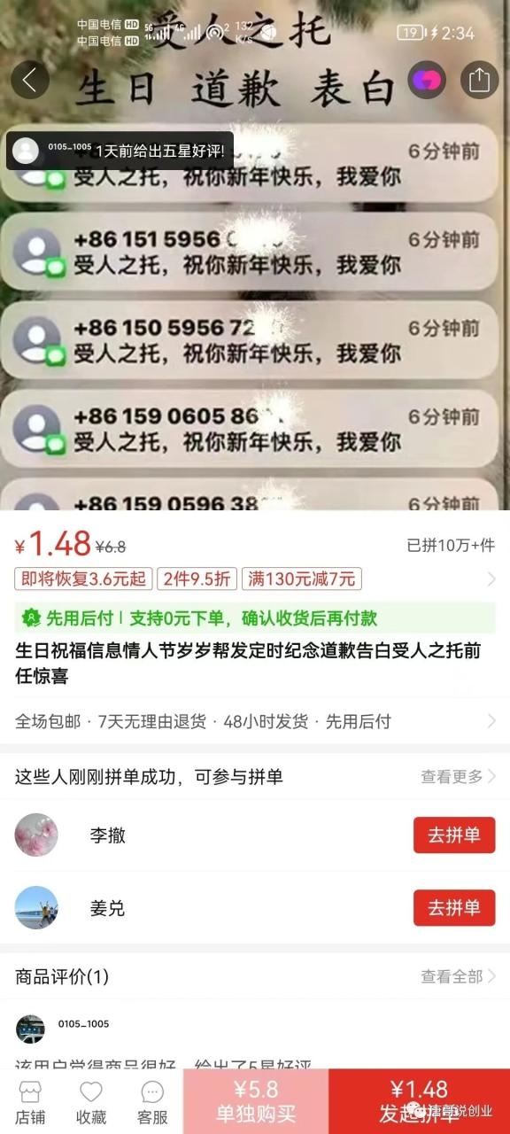 帮别发短信也能赚钱?一天能搞300+玩法很简单 帮别发短信也能赚钱?一天能搞300+玩法很简单
