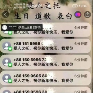 帮别发短信也能赚钱？一天能搞300+玩法很简单