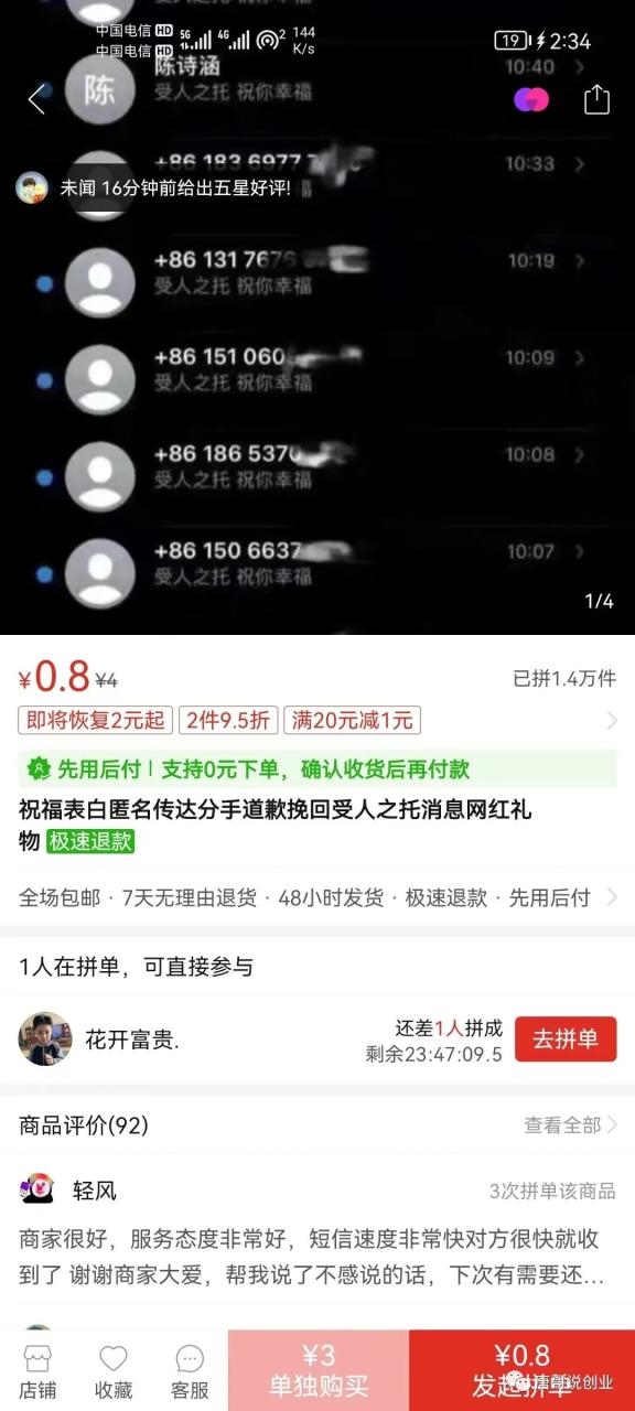帮别发短信也能赚钱?一天能搞300+玩法很简单 帮别发短信也能赚钱?一天能搞300+玩法很简单