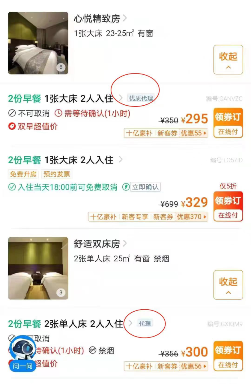 酒店无货源项目的变现玩法详解，一个月暴赚15W+