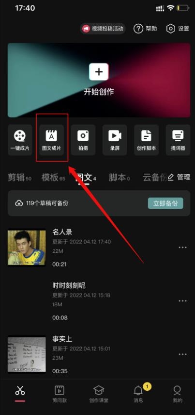 发现一个暴利的0成本项目，一键生成视频，一天能收入2000多