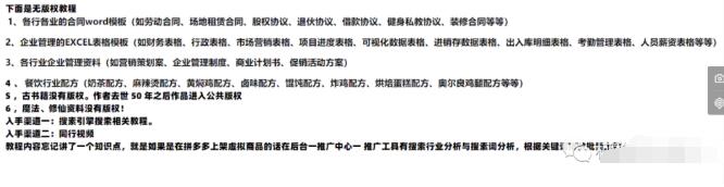 虚拟资料变现玩法，做的好月入万元，建议开始兼职后面可全职