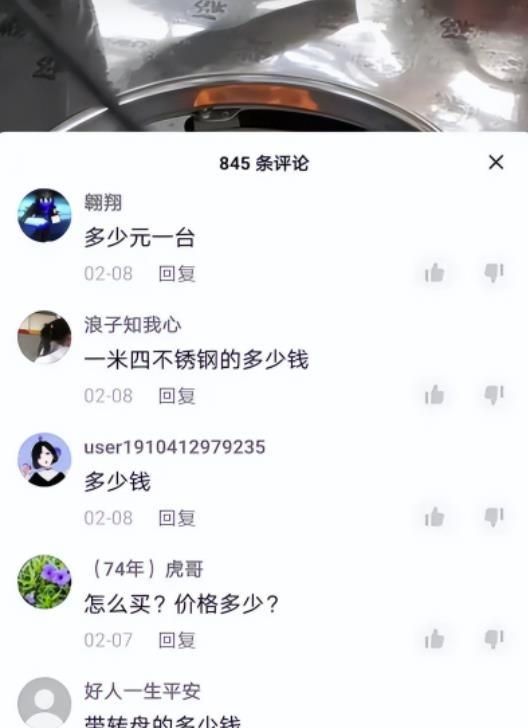 抖音蓝海之机器设备项目，每天能赚2000+