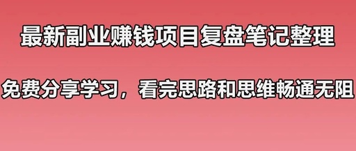 微头条赚钱小项目分享，月入5000+ 新手看完直接上手