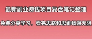 微头条赚钱小项目分享，月入5000+ 新手看完直接上手