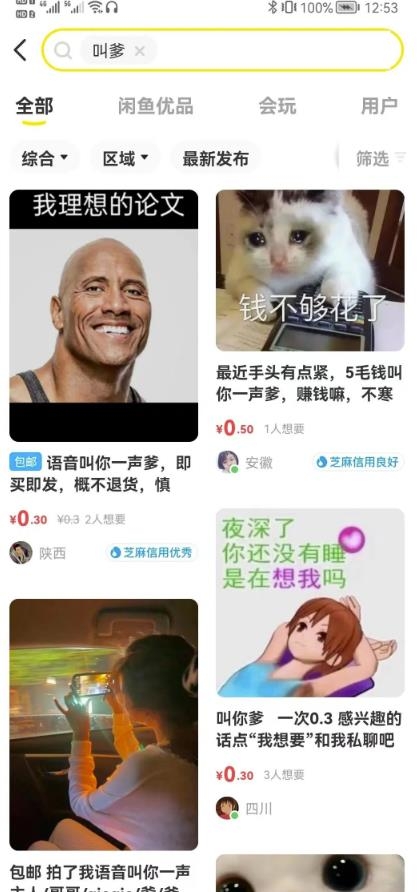 赚钱小项目！月入500，够小吧？但很容易做