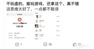 感觉价值不菲的搞流量和变现赚钱思路