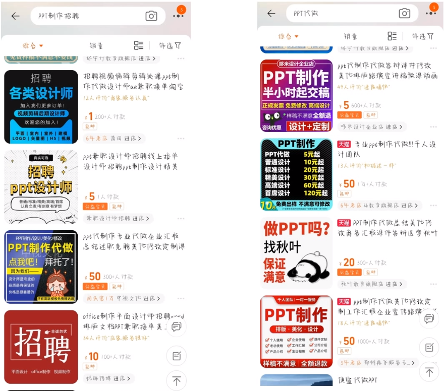 PPT赚钱玩法：一单利润100+，新手一天能赚两三百块