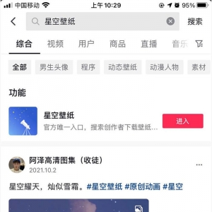 抖音壁纸号的全新玩法，每天2小时，一个月搞万把块