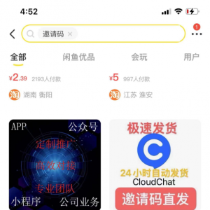 冷门的邀请码项目，有人偷偷白赚几万块