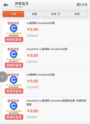 冷门的邀请码项目，有人偷偷白赚几万块