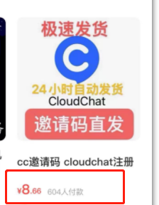 冷门的邀请码项目，有人偷偷白赚几万块