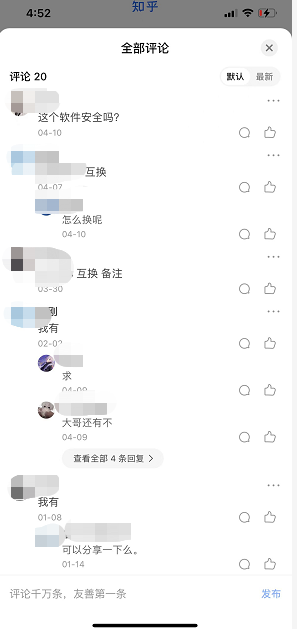 冷门的邀请码项目，有人偷偷白赚几万块