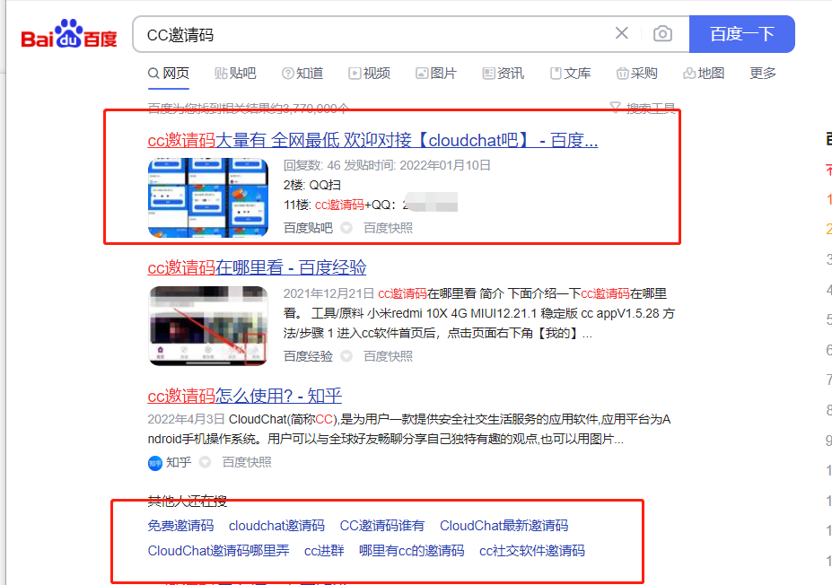 冷门的邀请码项目，有人偷偷白赚几万块
