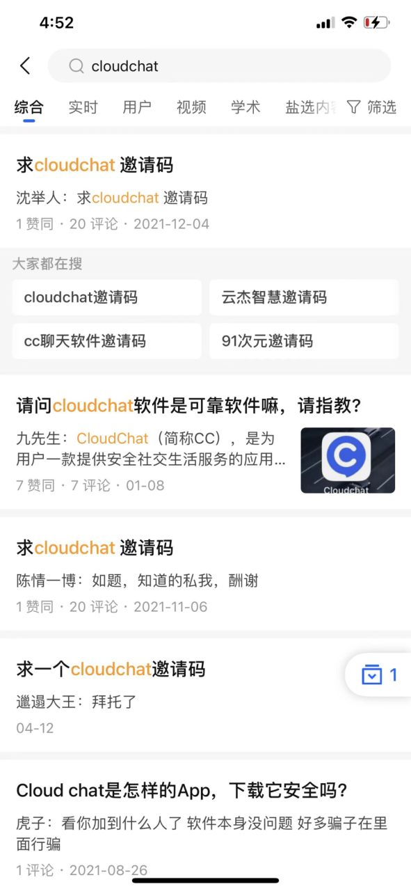 冷门的邀请码项目，有人偷偷白赚几万块