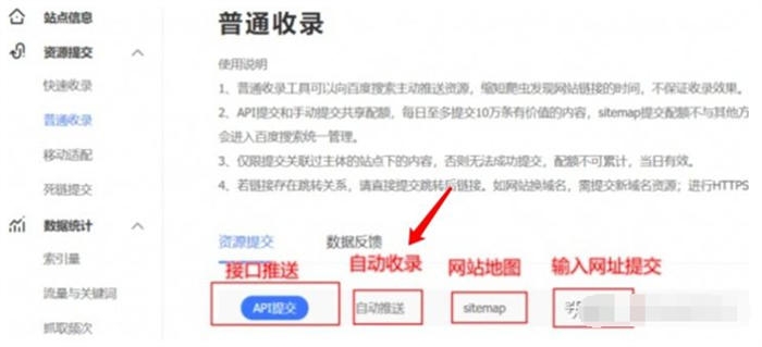 新网站怎么让百度快一点收录