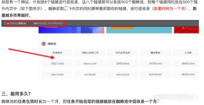 新网站怎么让百度快一点收录