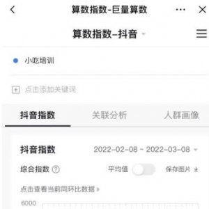 抖音小吃培训项目，每单暴赚1000+最新玩法免费公布