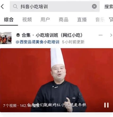 抖音小吃培训项目，每单暴赚1000+最新玩法免费公布
