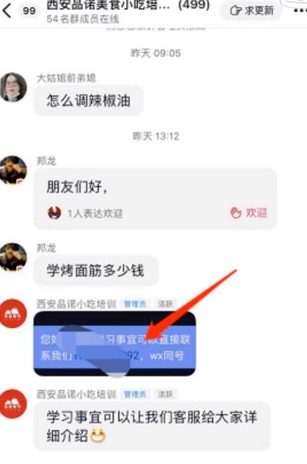 抖音小吃培训项目，每单暴赚1000+最新玩法免费公布
