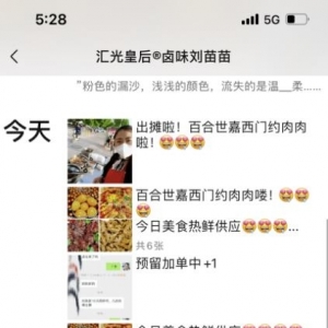 餐饮结合抖音的暴利变现玩法，小餐饮一年也能搞100W纯利