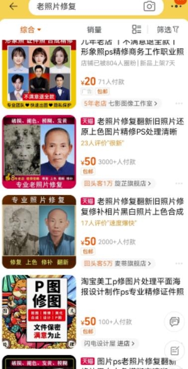 长久不衰暴利项目：老照片修复，月入过万真的很容易