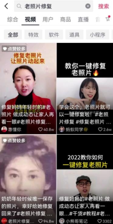 长久不衰暴利项目：老照片修复，月入过万真的很容易