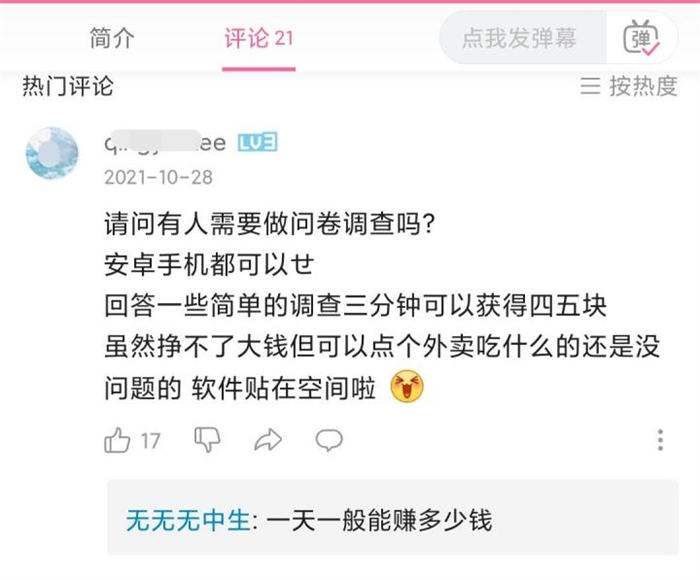 B站引流玩法实操，全网最全攻略