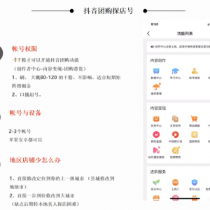团购探店号项目保姆级操作教程：一天搞几百块的简单副业
